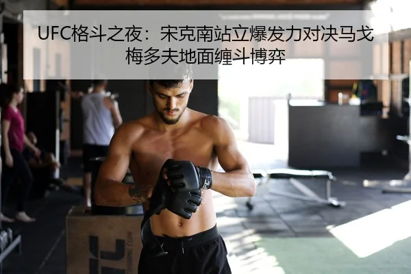 ge-dou-zhi-ye-song-ke-nan-zhan-li-bao-fa-li-dui-jue-ma-ge-mei-duo-fu-di-mian-chan-dou-bo-yi-2-993.jpg