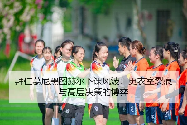 bai-ren-mu-ni-hei-tu-he-er-xia-ke-feng-bo-geng-yi-shi-lie-hen-yu-gao-ceng-jue-ce-de-bo-yi-3-716.jpg