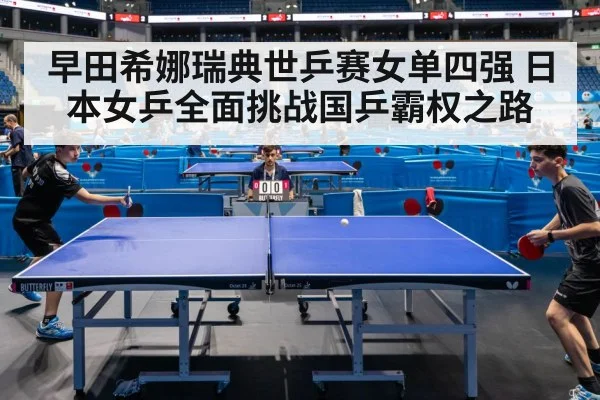 table tennis match action