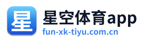 星空体育app